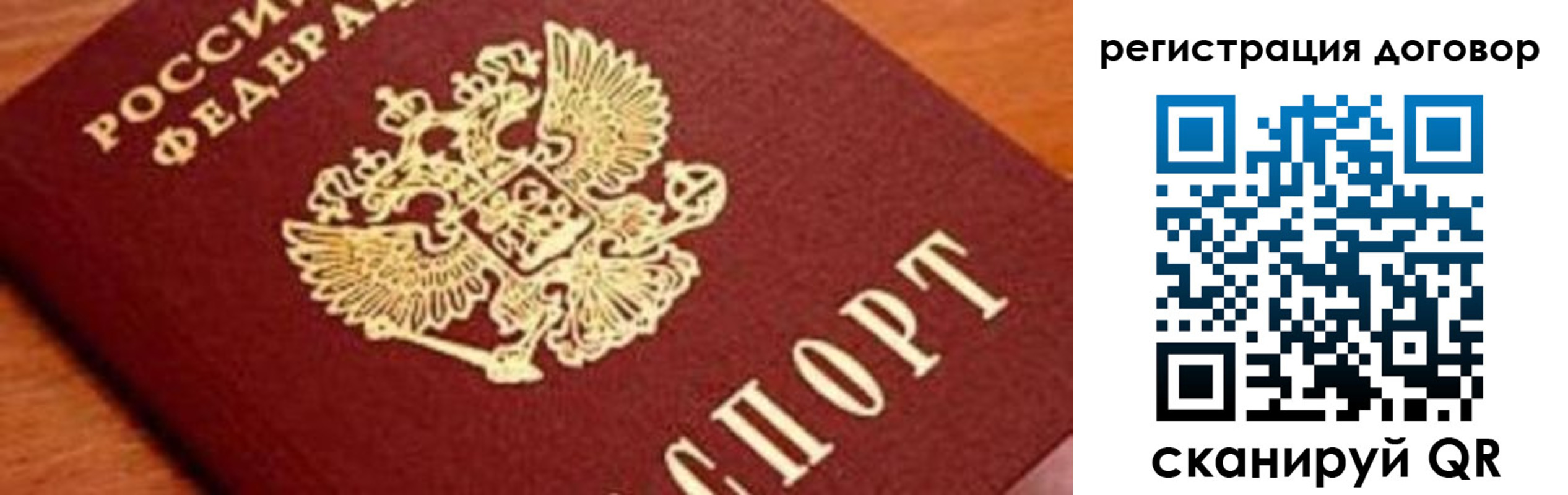 прописка штамп в Приозерске