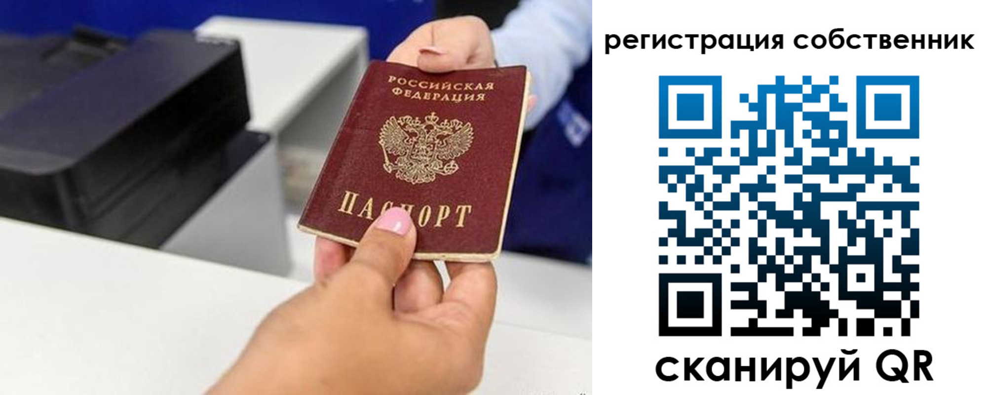 временная регистрация собственник в Приозерске