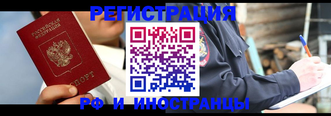 прописка гарантия в Приозерске